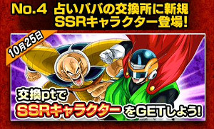 ドッカンバトル1億ダウンロードキャンペーン一覧!