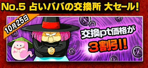 ドッカンバトル1億ダウンロードキャンペーン一覧!