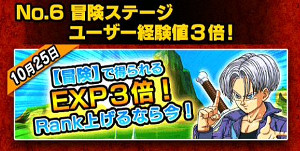 ドッカンバトル1億ダウンロードキャンペーン一覧!