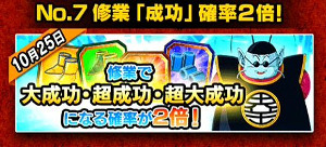 ドッカンバトル1億ダウンロードキャンペーン一覧!