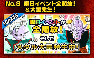 ドッカンバトル1億ダウンロードキャンペーン一覧!