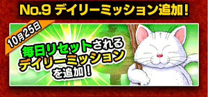 ドッカンバトル1億ダウンロードキャンペーン一覧!