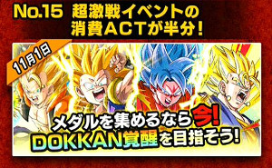 ドッカンバトル1億ダウンロードキャンペーン一覧!