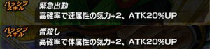 ドッカンバトル1億ダウンロードキャンペーン一覧!