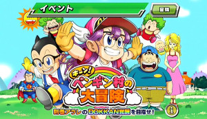 ドッカンバトルが則巻アラレちゃんと夢のコラボ!