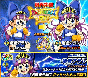 ドッカンバトルが則巻アラレちゃんと夢のコラボ!
