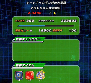 ドッカンバトルが則巻アラレちゃんと夢のコラボ!