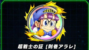 ドッカンバトルが則巻アラレちゃんと夢のコラボ!