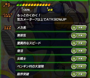 ドッカンバトルが則巻アラレちゃんと夢のコラボ!