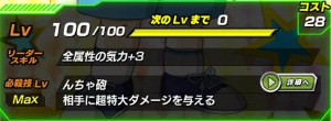 ドッカンバトルが則巻アラレちゃんと夢のコラボ!