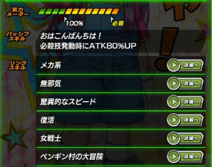 ドッカンバトルが則巻アラレちゃんと夢のコラボ!