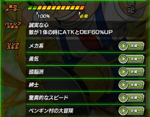 ドッカンバトルが則巻アラレちゃんと夢のコラボ!