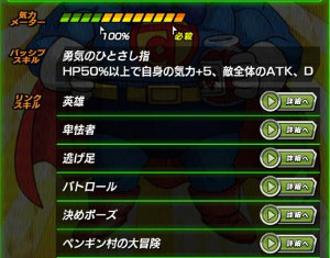 ドッカンバトルが則巻アラレちゃんと夢のコラボ!