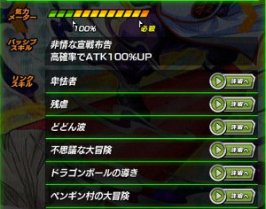 ドッカンバトルが則巻アラレちゃんと夢のコラボ!