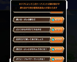 ドッカンバトル1億ダウンロードキャンペーン一覧!