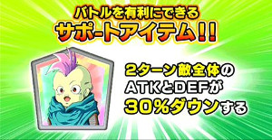 ドッカンバトル物語イベント【うちやぶれ伝説の超サイヤ人】攻略