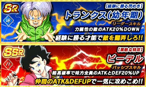ドッカンバトル物語イベント【うちやぶれ伝説の超サイヤ人】攻略