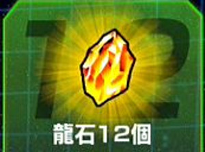 ドッカンバトル物語イベント【うちやぶれ伝説の超サイヤ人】攻略