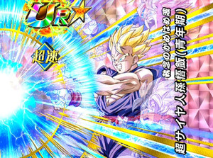 ドッカンバトル物語イベント【うちやぶれ伝説の超サイヤ人】攻略