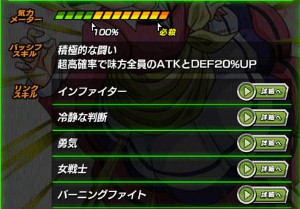 ドッカンバトル物語イベント【うちやぶれ伝説の超サイヤ人】攻略