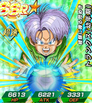 ドッカンバトル物語イベント【うちやぶれ伝説の超サイヤ人】攻略