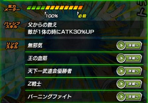 ドッカンバトル物語イベント【うちやぶれ伝説の超サイヤ人】攻略