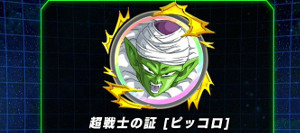 ドッカンバトル【超強襲】神魔混ざりしナメック戦士ピッコロ登場