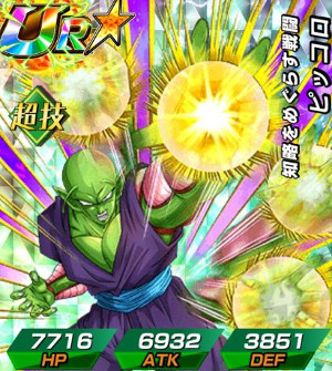 ドッカンバトル【超強襲】神魔混ざりしナメック戦士ピッコロ登場