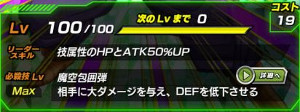 ドッカンバトル【超強襲】神魔混ざりしナメック戦士ピッコロ登場