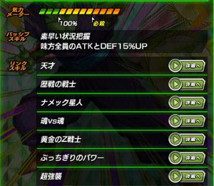 ドッカンバトル【超強襲】神魔混ざりしナメック戦士ピッコロ登場