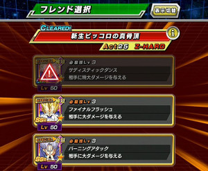 ドッカンバトル【超強襲】神魔混ざりしナメック戦士ピッコロ登場