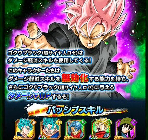 ドッカンバトル【超激戦】美しき薔薇色の戦慄・超サイヤ人ロゼ!