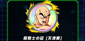 ドッカンバトル【超強襲】心魂の戦士で天津飯をドッカン覚醒