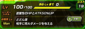 ドッカンバトル【超強襲】心魂の戦士で天津飯をドッカン覚醒