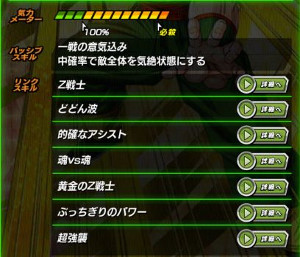 ドッカンバトル【超強襲】心魂の戦士で天津飯をドッカン覚醒