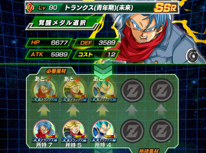 ドッカンバトル【未来トランクス編】超サイヤ人へドッカン覚醒