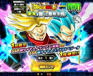 ドッカンバトル【未来トランクス編】超サイヤ人へドッカン覚醒