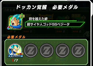 ドッカンバトル【未来トランクス編】超サイヤ人へドッカン覚醒