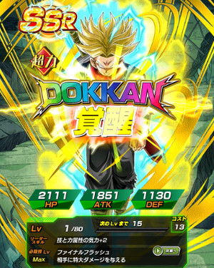 ドッカンバトル【未来トランクス編】超サイヤ人へドッカン覚醒