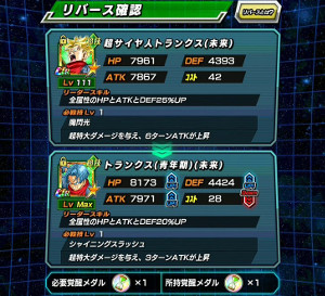 ドッカンバトル【未来トランクス編】超サイヤ人へドッカン覚醒