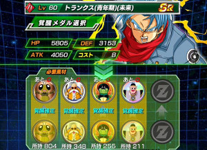 ドッカンバトル【未来トランクス編】超サイヤ人へドッカン覚醒