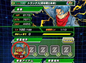 ドッカンバトル【未来トランクス編】超サイヤ人へドッカン覚醒