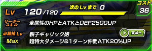 ドッカンバトル【未来トランクス編】超サイヤ人へドッカン覚醒