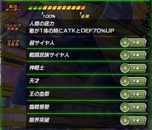 ドッカンバトル【未来トランクス編】超サイヤ人へドッカン覚醒