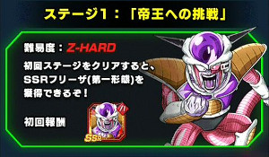 ドッカンバトル【大宇宙の頂点】でLRフリーザをGET!