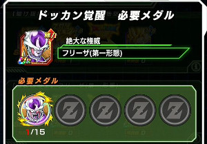 ドッカンバトル【大宇宙の頂点】でLRフリーザをGET!