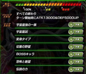 ドッカンバトル【大宇宙の頂点】でLRフリーザをGET!