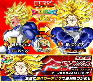 ドッカンバトル【超激戦】奇跡を起こす光の剣でトランクスが活躍