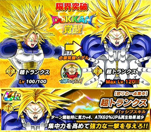 ドッカンバトル【超激戦】奇跡を起こす光の剣でトランクスが活躍