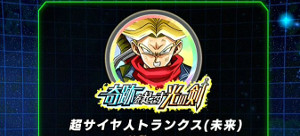 ドッカンバトル【超激戦】奇跡を起こす光の剣でトランクスが活躍